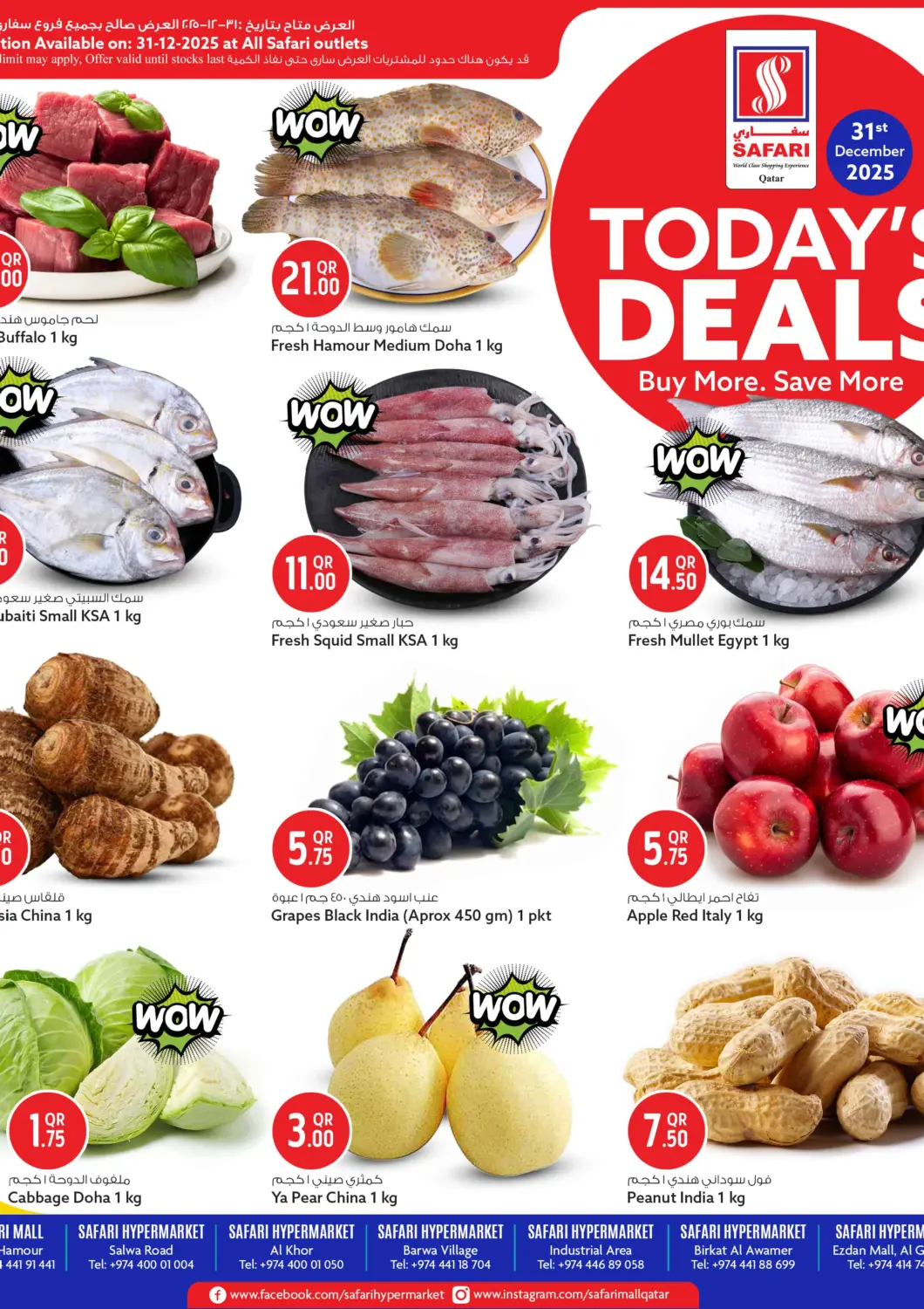 Qatar - Al Rayyan Safari Hypermarket offers in D4D Online. Today's Deals. . Only On 31st December