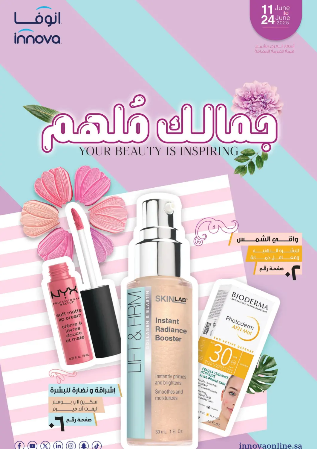 عروض صيدليات انوفا مملكة العربية السعودية, السعودية, سعودية - الجبيل‎ في دي٤دي أونلاين. ✨ جمالك ملهم 💄🌸. . Till 24th June