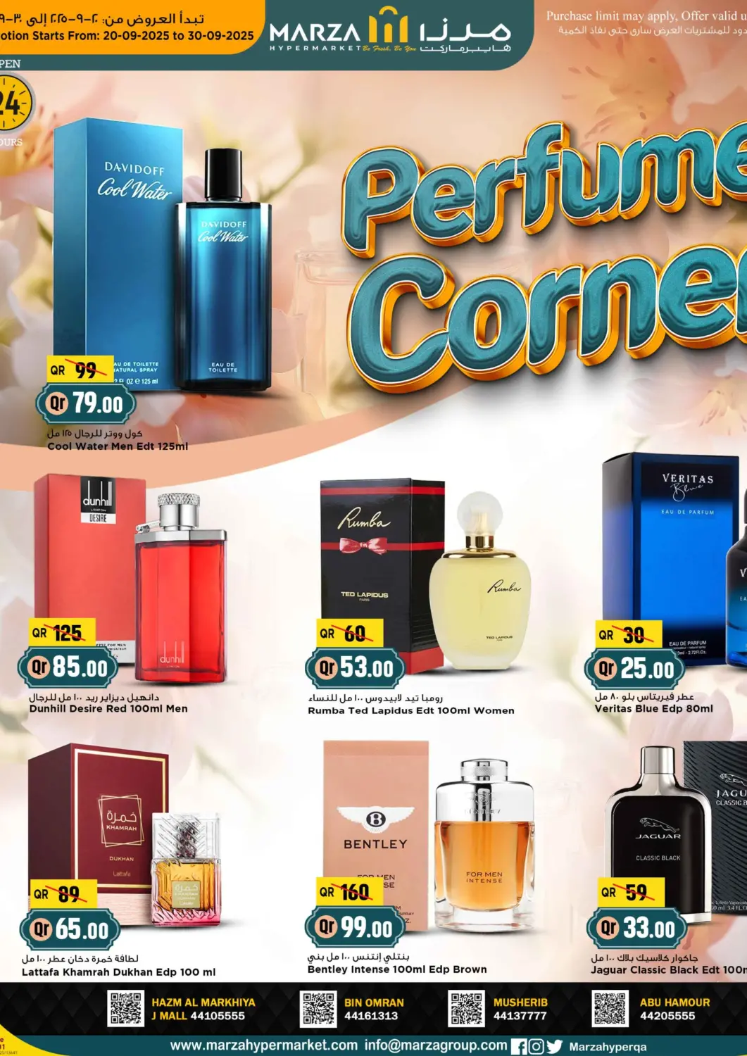 Qatar - Al Shamal Marza Hypermarket offers in D4D Online. Perfume Corner. . Till 30th September