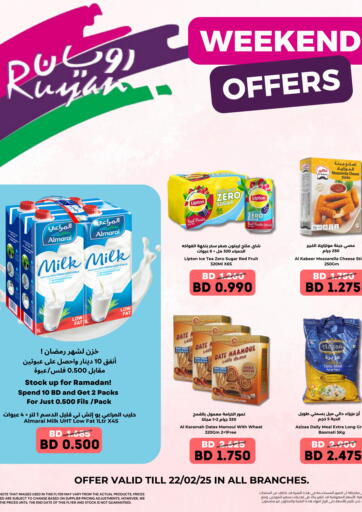 عروض رويان ماركت البحرين في دي٤دي أونلاين. عروض نهاية الاسبوع. . Till 22nd February