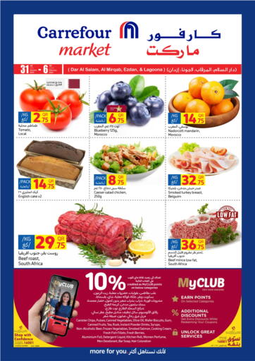 Qatar - Al Daayen Carrefour offers in D4D Online. Special Offer. . Till 6th February