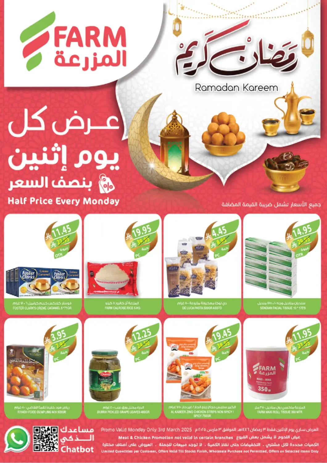 KSA, Saudi Arabia, Saudi - Najran Farm  offers in D4D Online. Half Price Every Monday. . Only On 3rd March