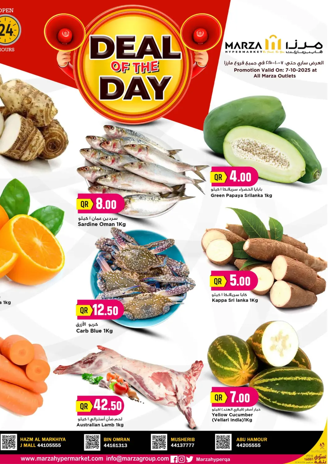 Qatar - Al Shamal Marza Hypermarket offers in D4D Online. Deal Of The Day. . Only On 7th October