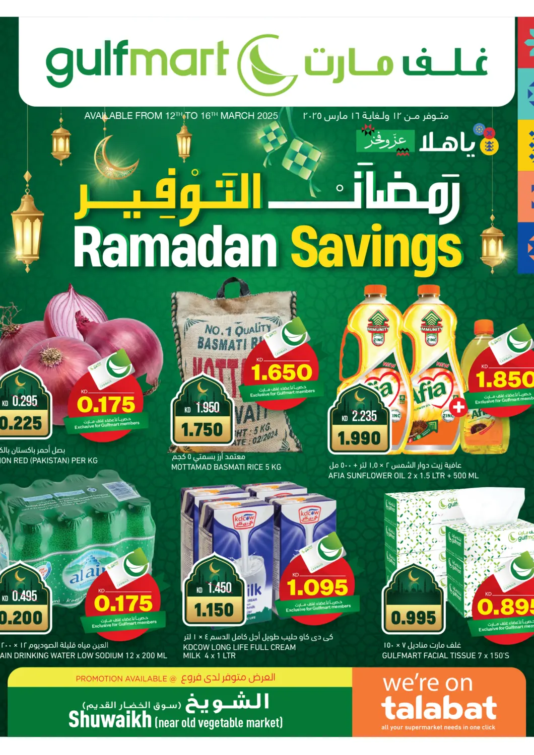 Kuwait - Ahmadi Governorate Gulfmart offers in D4D Online. Ramadan Savings. . Till 16th March
