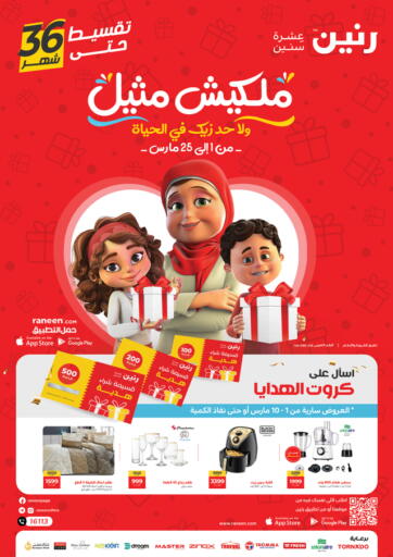 Egypt - Cairo Raneen offers in D4D Online. Special Offer. . Till 25th March