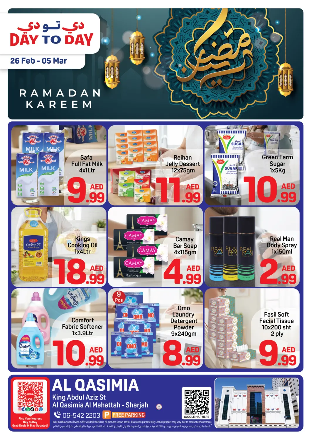 عروض دي تو دي الإمارات العربية المتحدة , الامارات - الشارقة / عجمان في دي٤دي أونلاين. القاسمية ، الشارقة. . حتى ٥ مارس