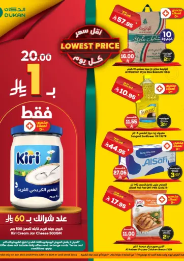 Lower Price Every Day