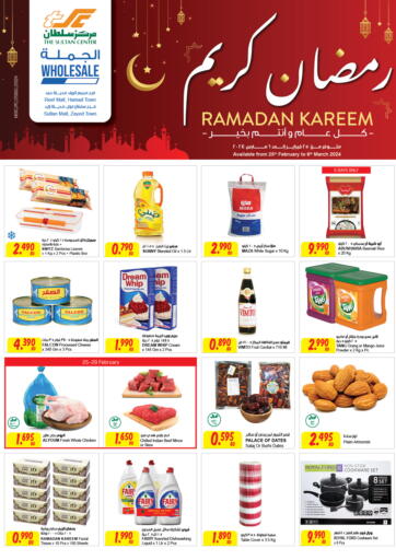 Bahrain The Sultan Center offers in D4D Online. Ramadan Kareem. . Till 6th March