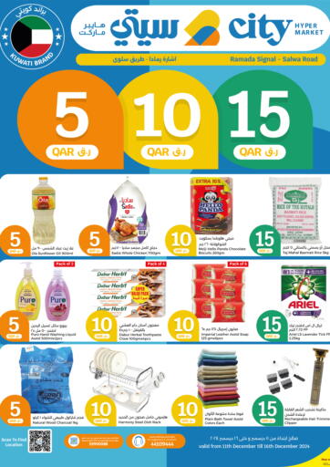 Qatar - Doha City Hypermarket offers in D4D Online. 5,10,15. . Till 16th December