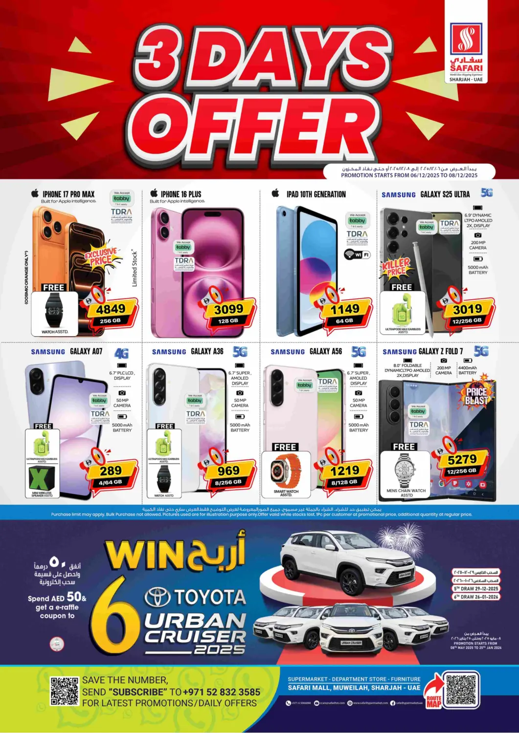 عروض سفاري هايبرماركت الإمارات العربية المتحدة , الامارات - دبي في دي٤دي أونلاين. عروض ٣ ايام. . حتى ٨ ديسمبر