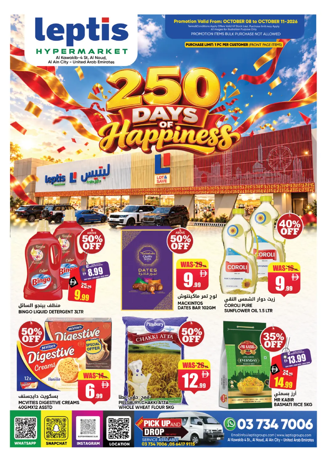 Bahrain Leptis Hypermarket  offers in D4D Online. Al kawakib , Al Noud- Al Ain. . Till 11th October