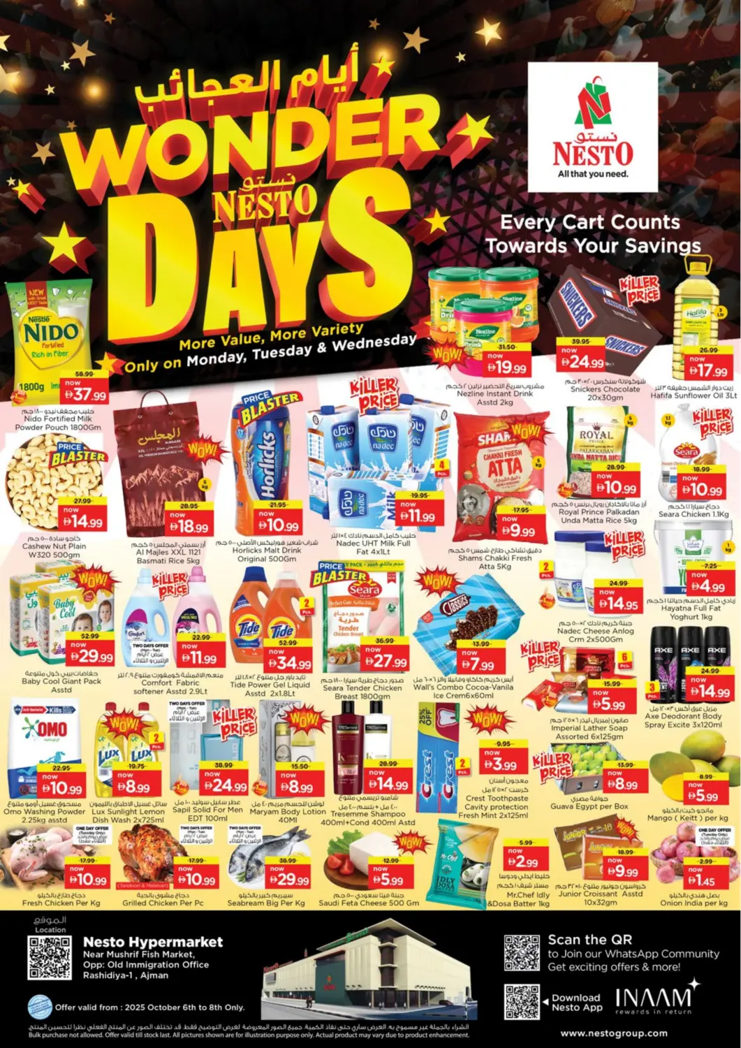 عروض نستو هايبرماركت الإمارات العربية المتحدة , الامارات - الشارقة / عجمان في دي٤دي أونلاين. الراشدية-١، عجمان. . حتى ٨ أكتوبر