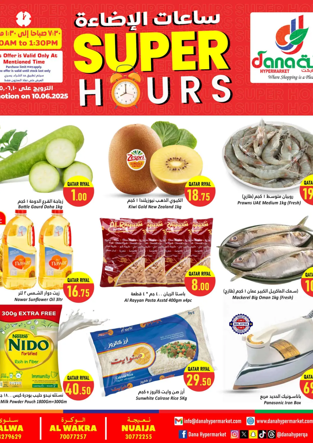 Qatar - Al Khor Dana Hypermarket offers in D4D Online. Super Hours. . Till 10th june