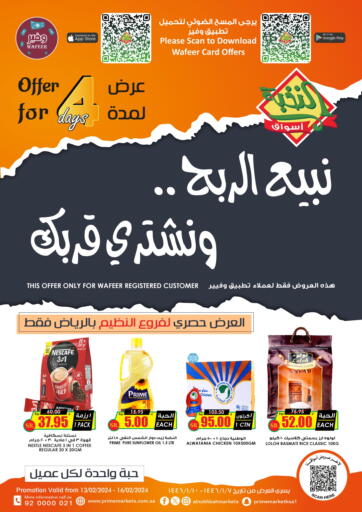 KSA, Saudi Arabia, Saudi - Riyadh Prime Supermarket offers in D4D Online. Nazeem - 4 Days Offer. . Till 16th July