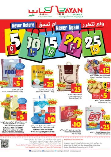 لم تسبق ولم تتكرر