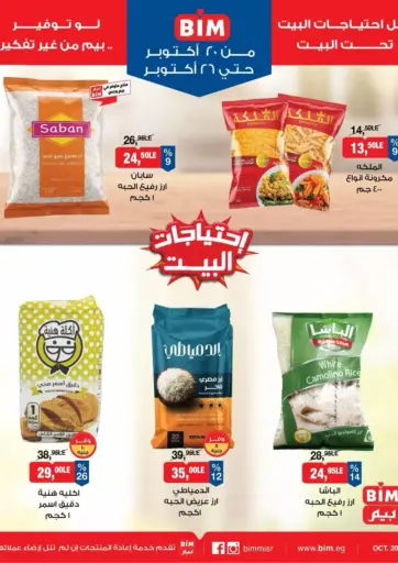 Special Offer