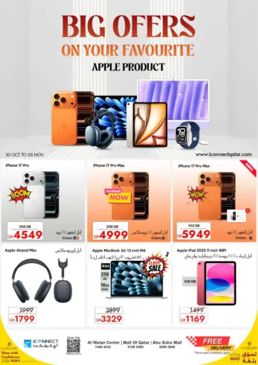 Big Offer On Your Favourite Apple Product