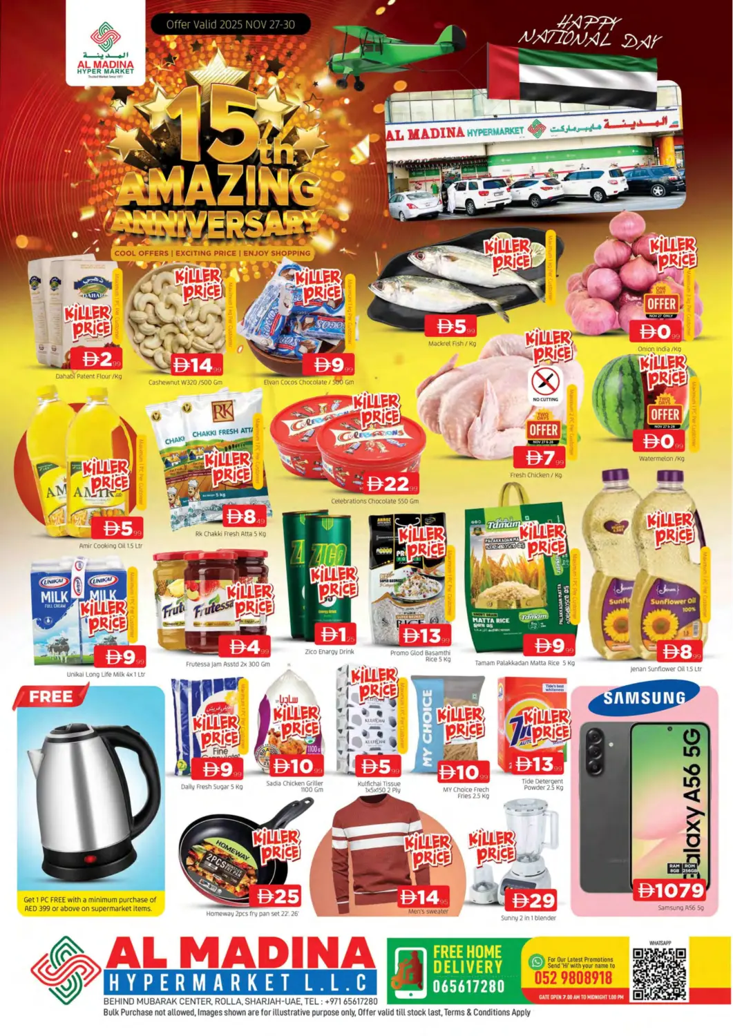 عروض المدينة الإمارات العربية المتحدة , الامارات - الشارقة / عجمان في دي٤دي أونلاين. خلف مركز المبارك، الرولة الشارقة. . حتى ٣٠ نوفمبر