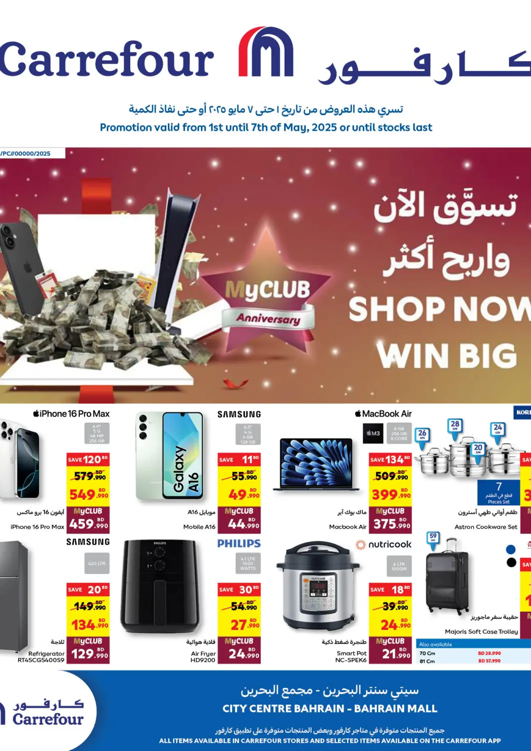 Bahrain Carrefour offers in D4D Online. Shop Now Win Big. . Till 7th May