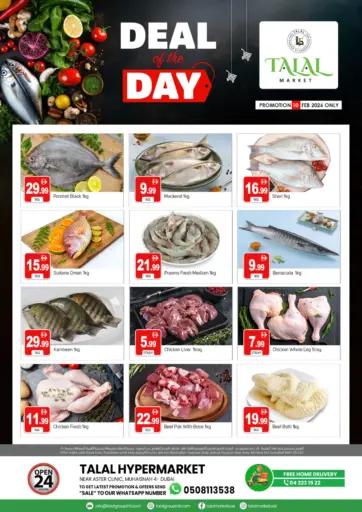 محيصنة ٤ - دبي