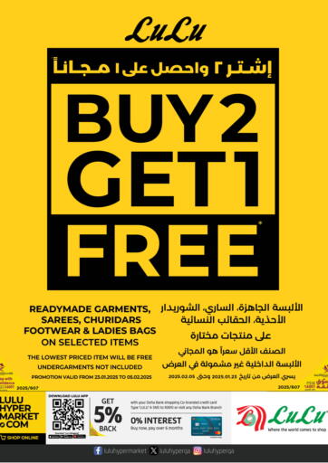 Qatar - Al Rayyan LuLu Hypermarket offers in D4D Online. Buy 2 Get 1 Free. . Till 5th February