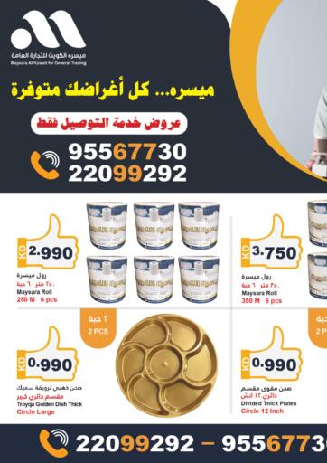 Kuwait Maysara Al Kuwait offers in D4D Online. Special Offer. . Until Stock Last