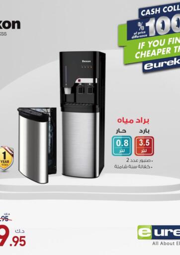Kuwait - Kuwait City Eureka offers in D4D Online. Special Offer. . Until Stock Last