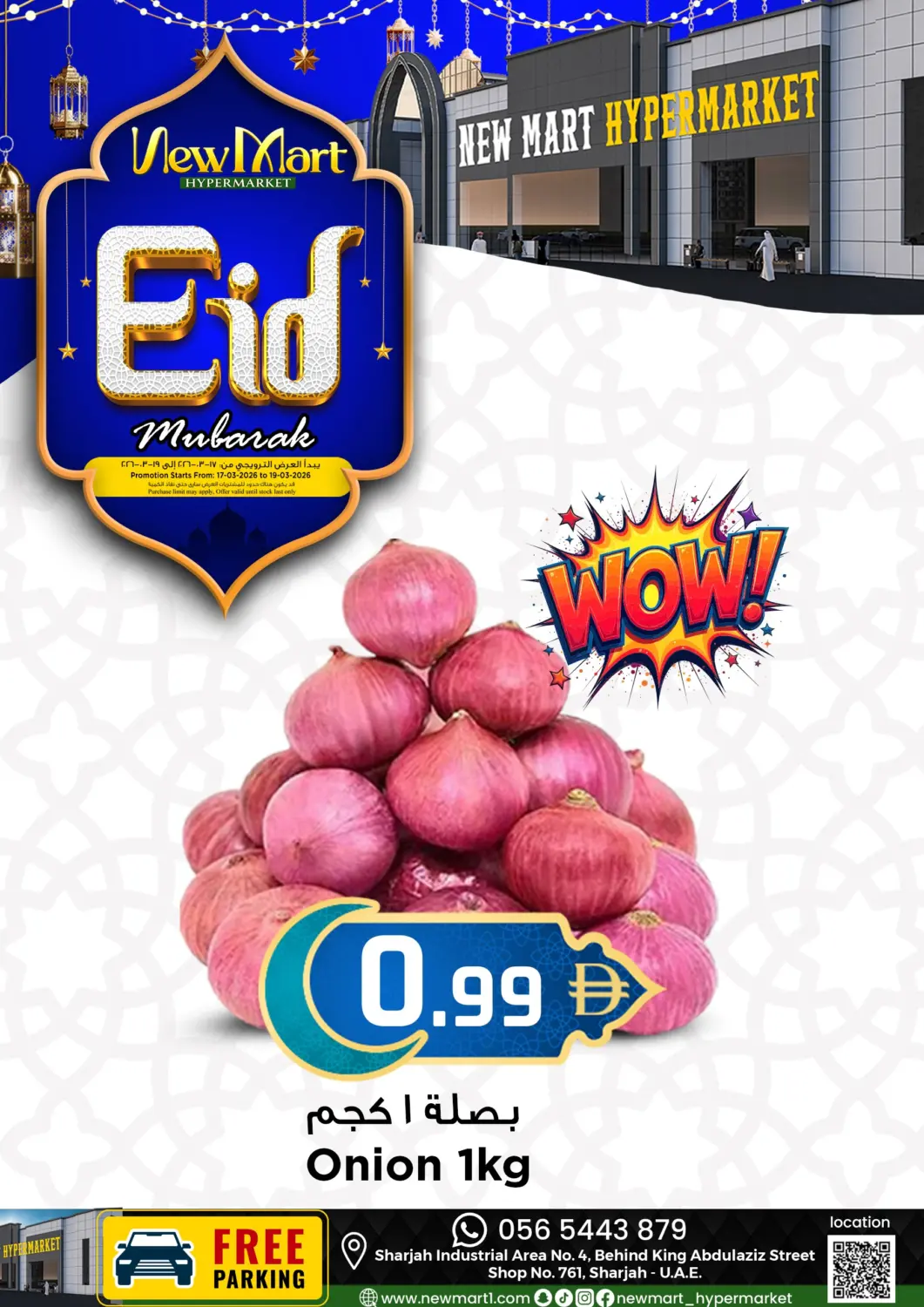 عروض نيومارت هايبرماركت الإمارات العربية المتحدة , الامارات - دبي في دي٤دي أونلاين. المنطقة الصناعية في الشارقة. . حتى ١٩ مارس