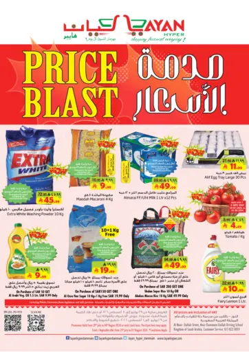 Price Blast