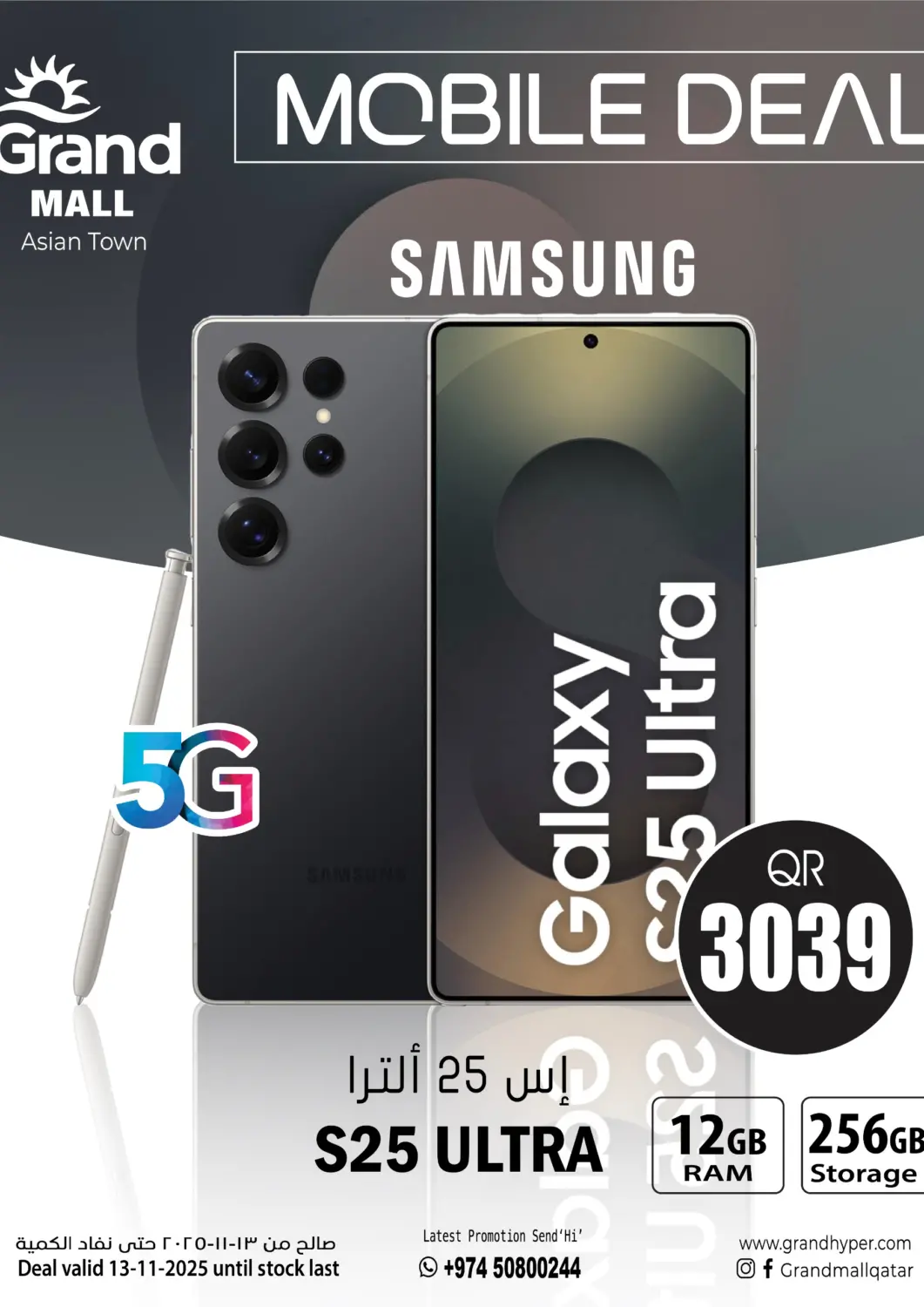 Qatar - Al Rayyan Grand Hypermarket offers in D4D Online. Mobile Deal. . Only On 13th November