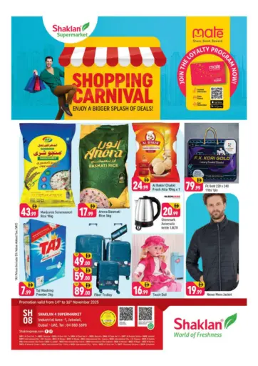 جبل علي، المنطقة الصناعية ١-دبي