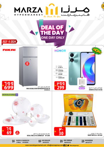 Qatar - Al Rayyan Marza Hypermarket offers in D4D Online. Deal Of The Day. . Only On 5th July