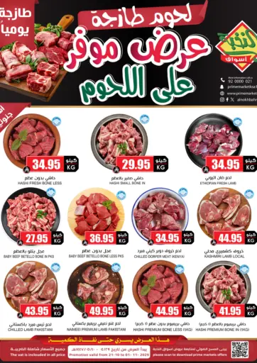 Prime Supermarket - Meat Offer in Saudi Arabia Offers - Saudi Arabia Meat Offer