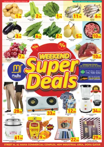 مجلس هايبرماركت - عروض نهاية الأسبوع الكبرى in قطر Offers - قطر عروض نهاية الأسبوع الكبرى