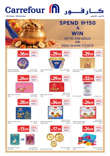 Diwali Leaflet