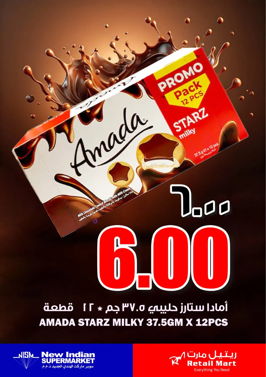 عروض ريتيل مارت قطر - الريان في دي٤دي أونلاين. عروض قاتلة. . Till 30th April