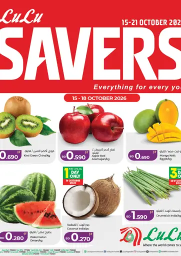Lulu Savers
