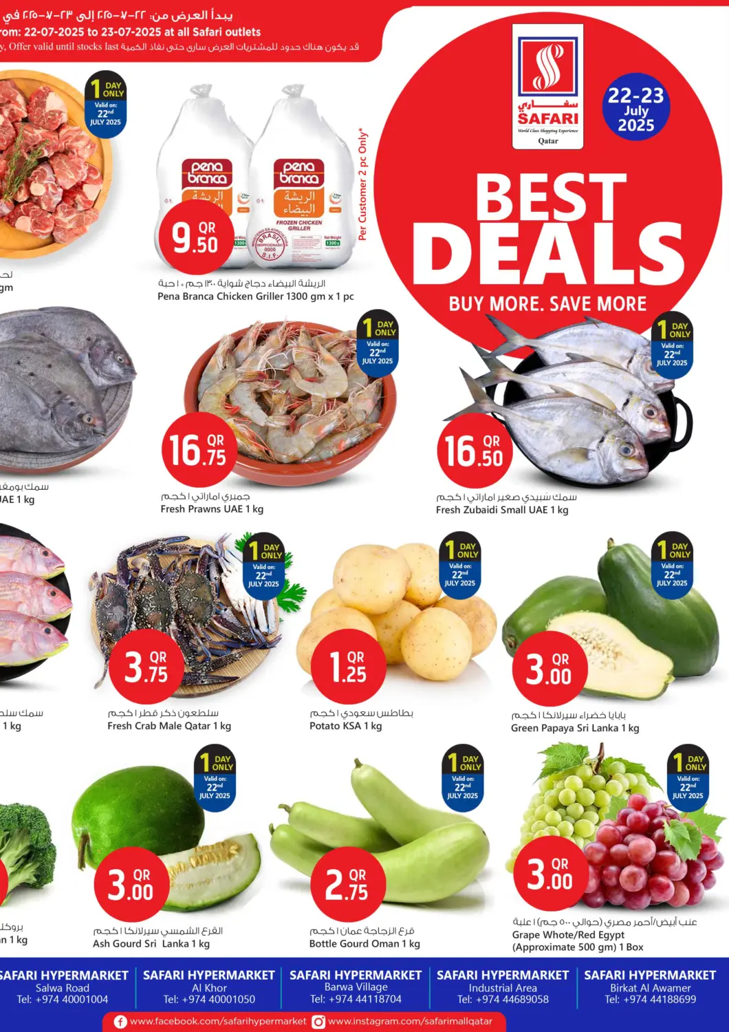 Qatar - Al-Shahaniya Safari Hypermarket offers in D4D Online. Best Deals. . Till 23rd July