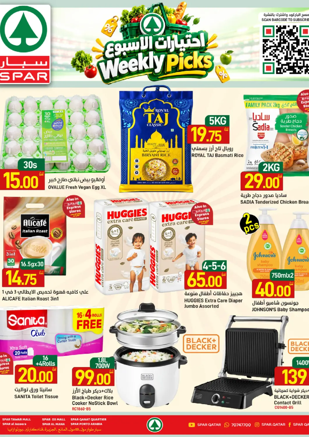 Qatar - Umm Salal SPAR offers in D4D Online. Weekly Picks. . Till 11th October