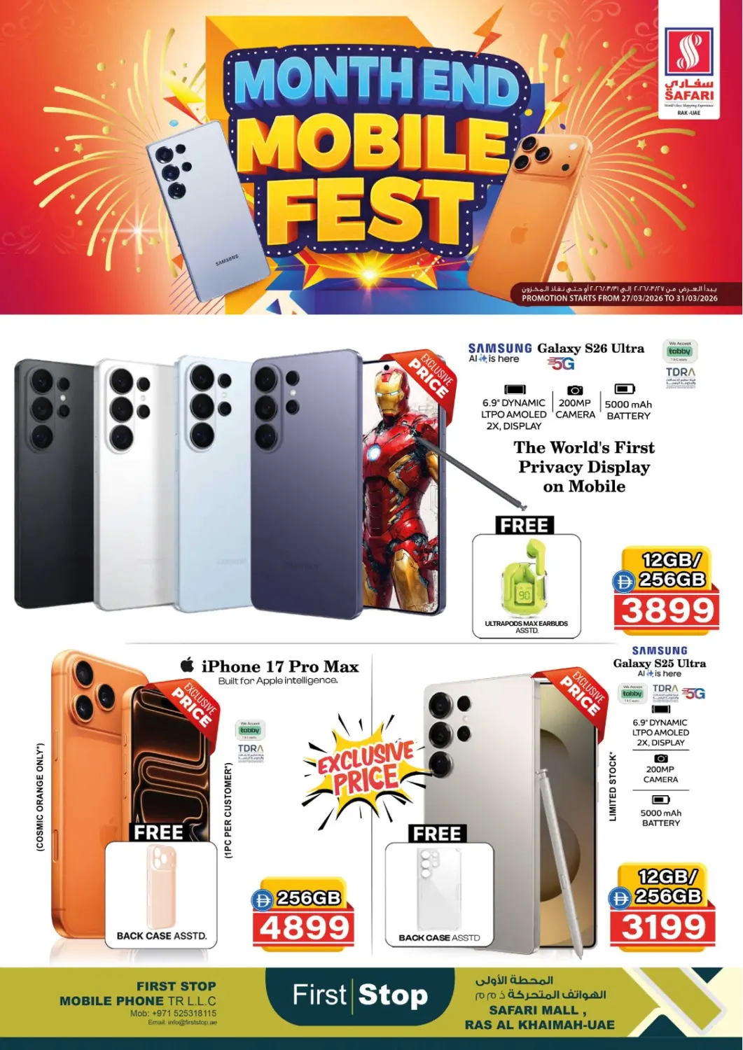 عروض سفاري هايبر ماركت الإمارات العربية المتحدة , الامارات - رَأْس ٱلْخَيْمَة في دي٤دي أونلاين. مهرجان نهاية الشهر للهواتف المحمولة. . حتى ٣١ مارس