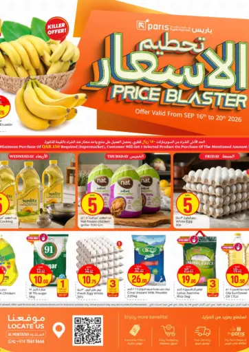 Price Blaster - Muntaza