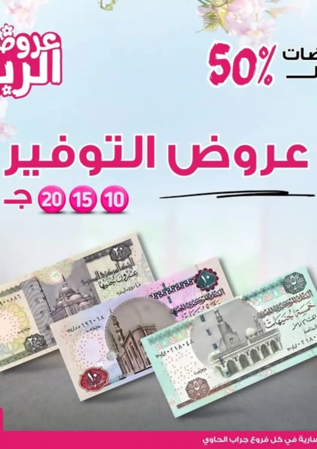 عروض جراب الحاوى Egypt - القاهرة في دي٤دي أونلاين. عروض التوفير. . Till 2nd May