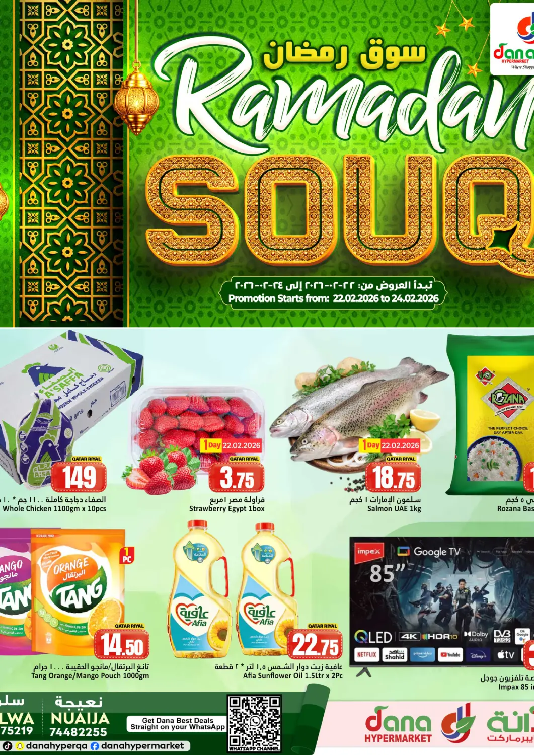 Qatar - Al Rayyan Dana Hypermarket offers in D4D Online. Ramadan Souq. . Till 24th February