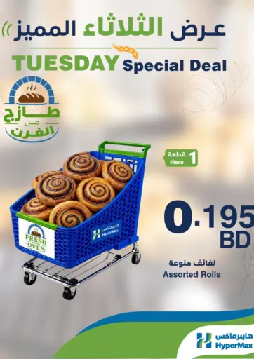 Tuesday Special Deal
