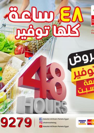 Egypt - Cairo Othaim Market   offers in D4D Online. Friday & Saturday Savings. . Till 13th November