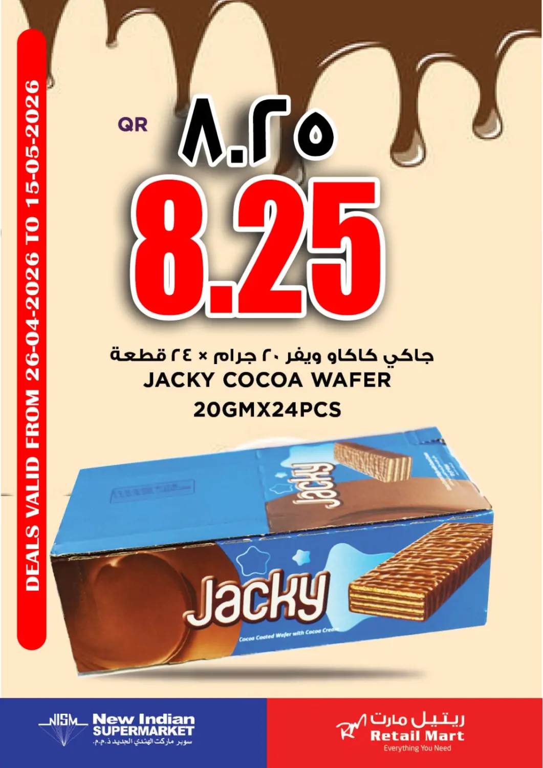 عروض سوبر ماركت الهندي الجديد قطر - الشمال في دي٤دي أونلاين. عروض خاصة. . حتى ١٥ مايو