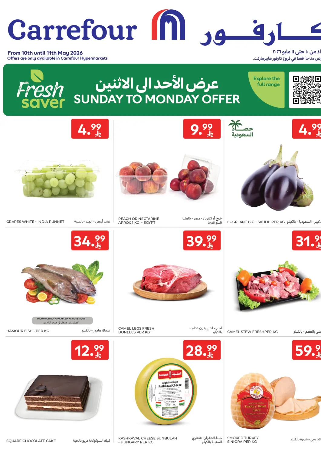 KSA, Saudi Arabia, Saudi - Dammam Carrefour offers in D4D Online. Sunday Monday Offer. . Till 11th May