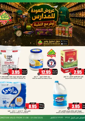 Special Offer