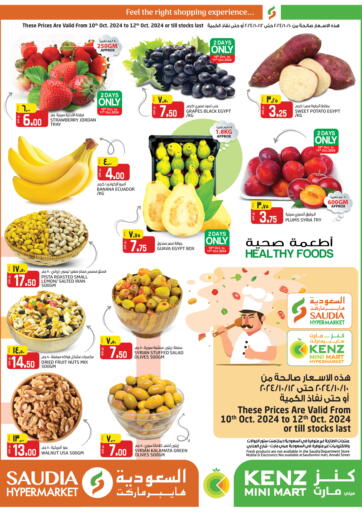 Qatar - Al Daayen Kenz Mini Mart offers in D4D Online. Healthy Foods. . Till 12th October