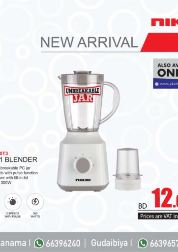 Bahrain Y.K. Almoayyed & Sons ( Electronics) offers in D4D Online. NEW ARRIVALS – NIKAI Blenders, Rice Cookers, Stand Fan & Garment Steamers. . Till 5th April